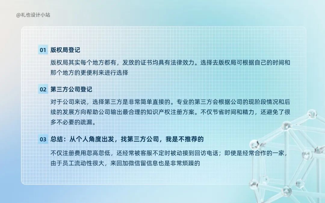 全民上网时代设计师要懂点法律